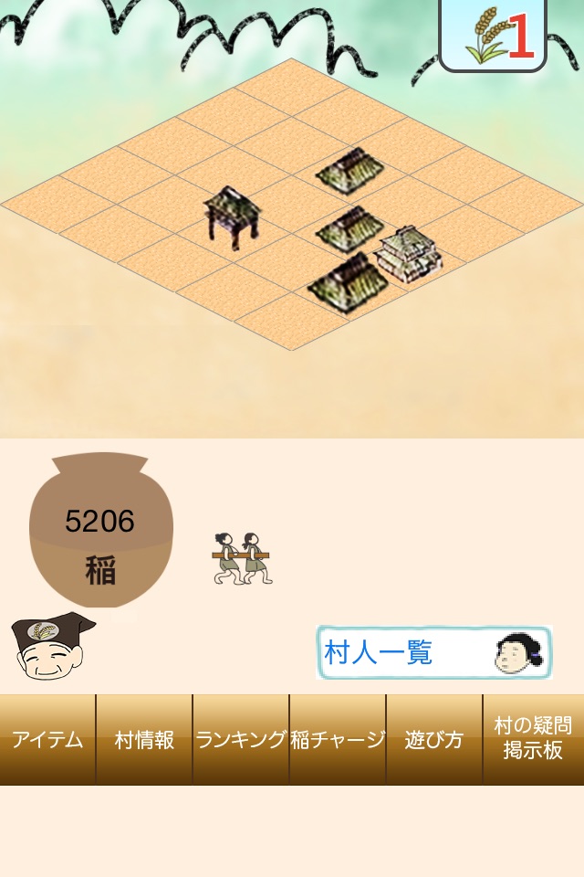 弥生村を作ろう！稲刈りで全国統一 screenshot 3