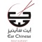 EAT Chinese | إيت شاينيز