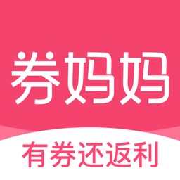 券妈妈优惠券-购物省钱App