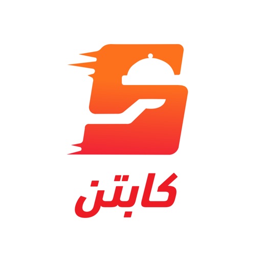 سبيدو كابتن