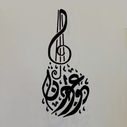 OUDRAN- عود ران