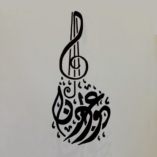 OUDRAN- عود ران