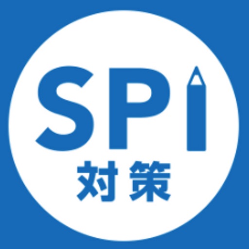 SPI対策アプリ -webテスト言語・非言語問題集-