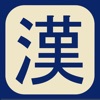 漢字学習帳