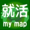 トラストグロースが運営する『就活mymap』は、あなたに興味をもった企業からオファーが届く、スカウト型の就活支援サービスアプリです。