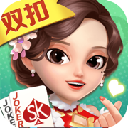 双扣全集-江浙真人棋牌游戏合集平台