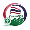 Thai Save Thai