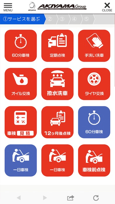 カークリニックアキヤマ公式アプリ screenshot 3