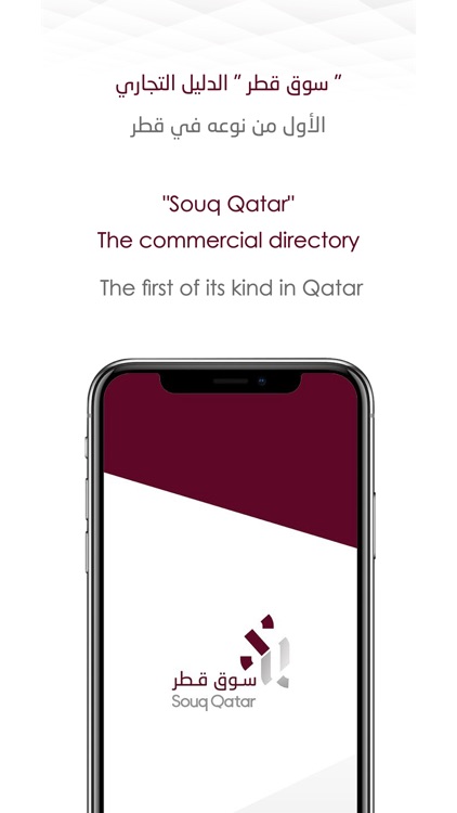 Souq Qatar سوق قطر