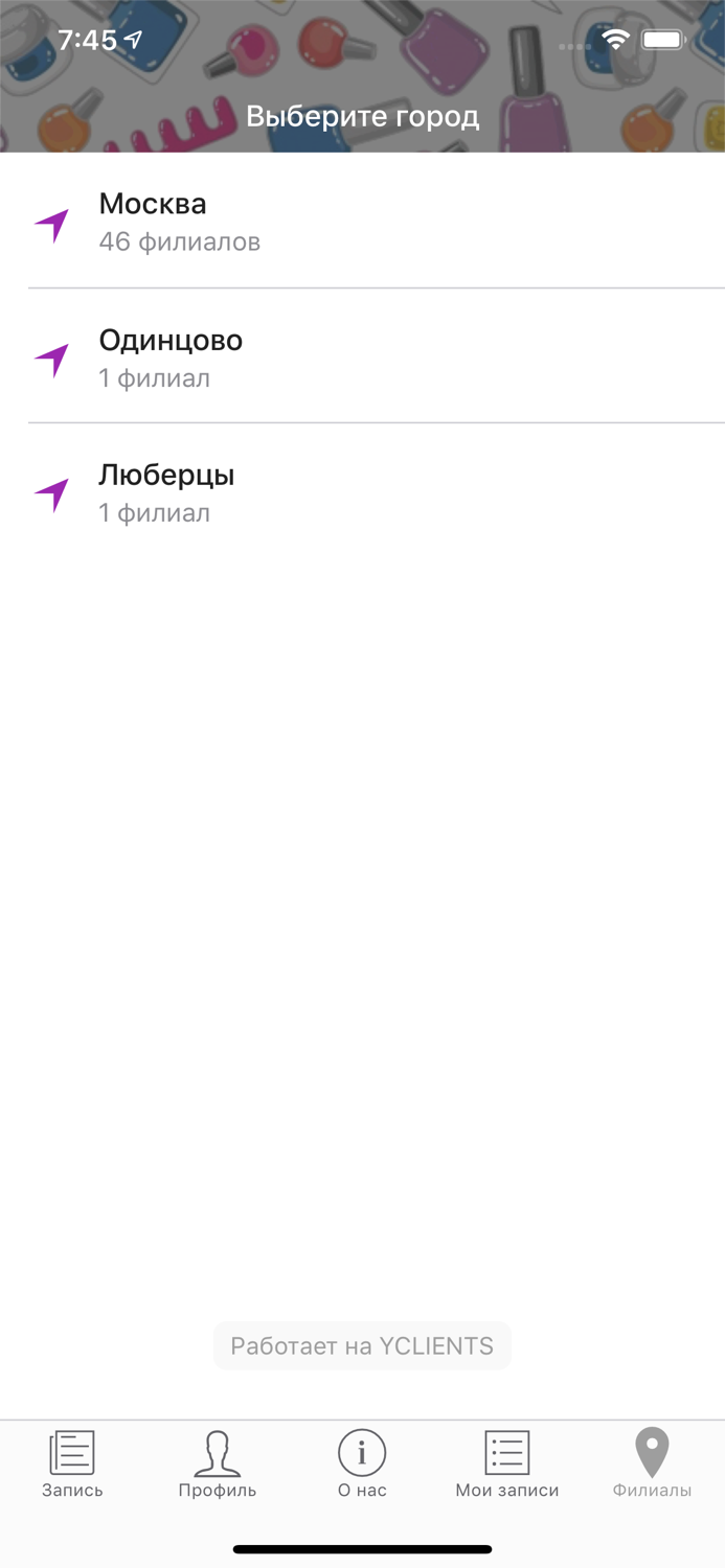 City Nails Сеть Студий Красоты