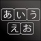 This is a memo app with Japanese language