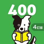 中学英熟語ターゲット400（4訂版）for School