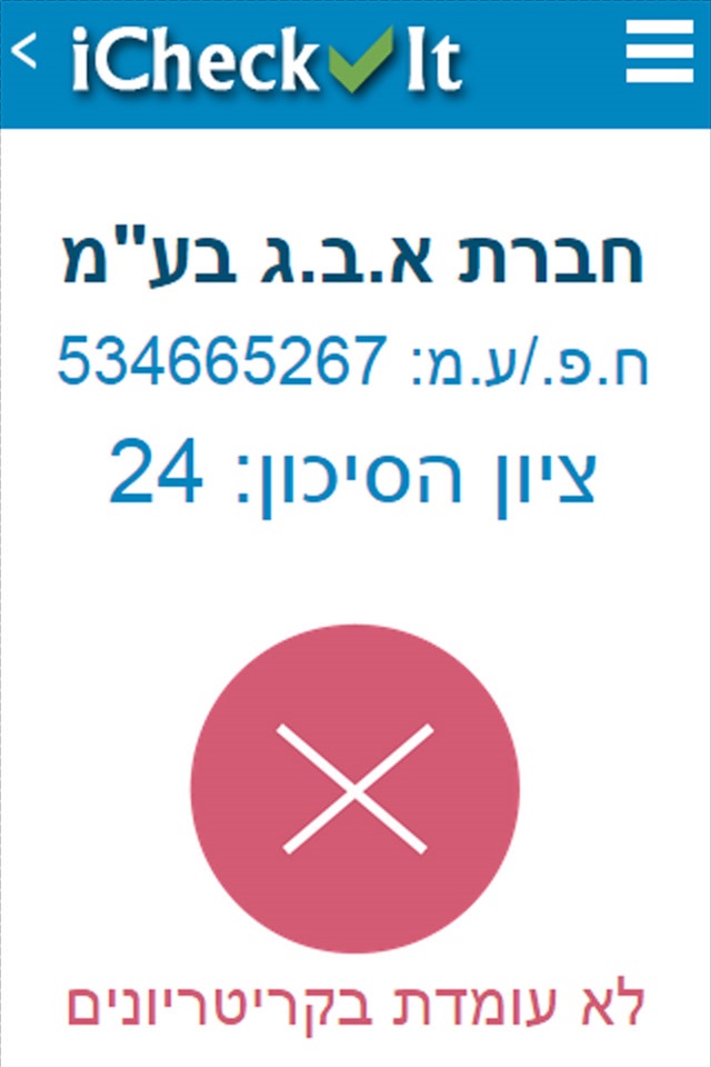 iCheckit איי-צ'קאיט screenshot 4