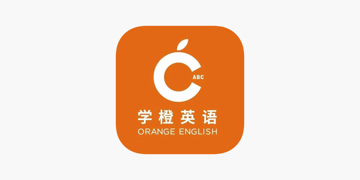 App Store 上的 学橙英语