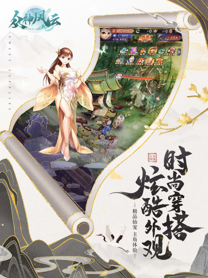 众神风云-仙侠修仙放置挂机手游