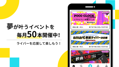 Pococha(ポコチャ) ライブ配信 アプリのスクリーンショット4 Pococha(ポコチャ) ライブ配信 アプリのスクリーンショット4