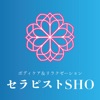 ボディケア＆リラクゼーション セラピスト SHO　公式アプリ
