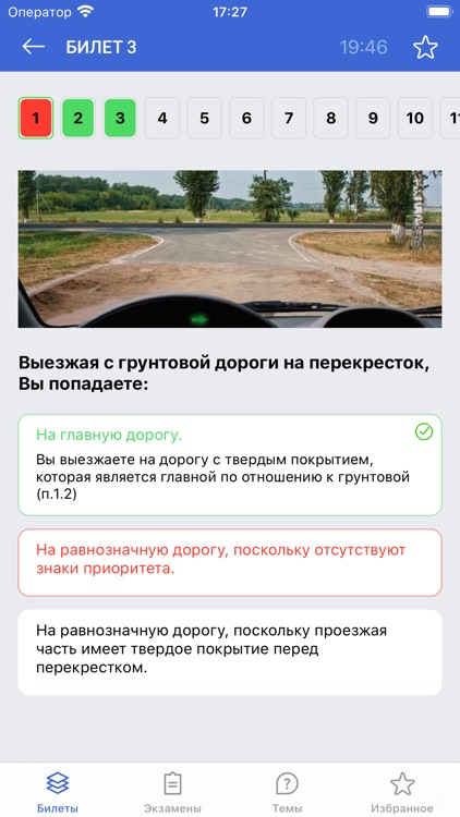 МегаПДД