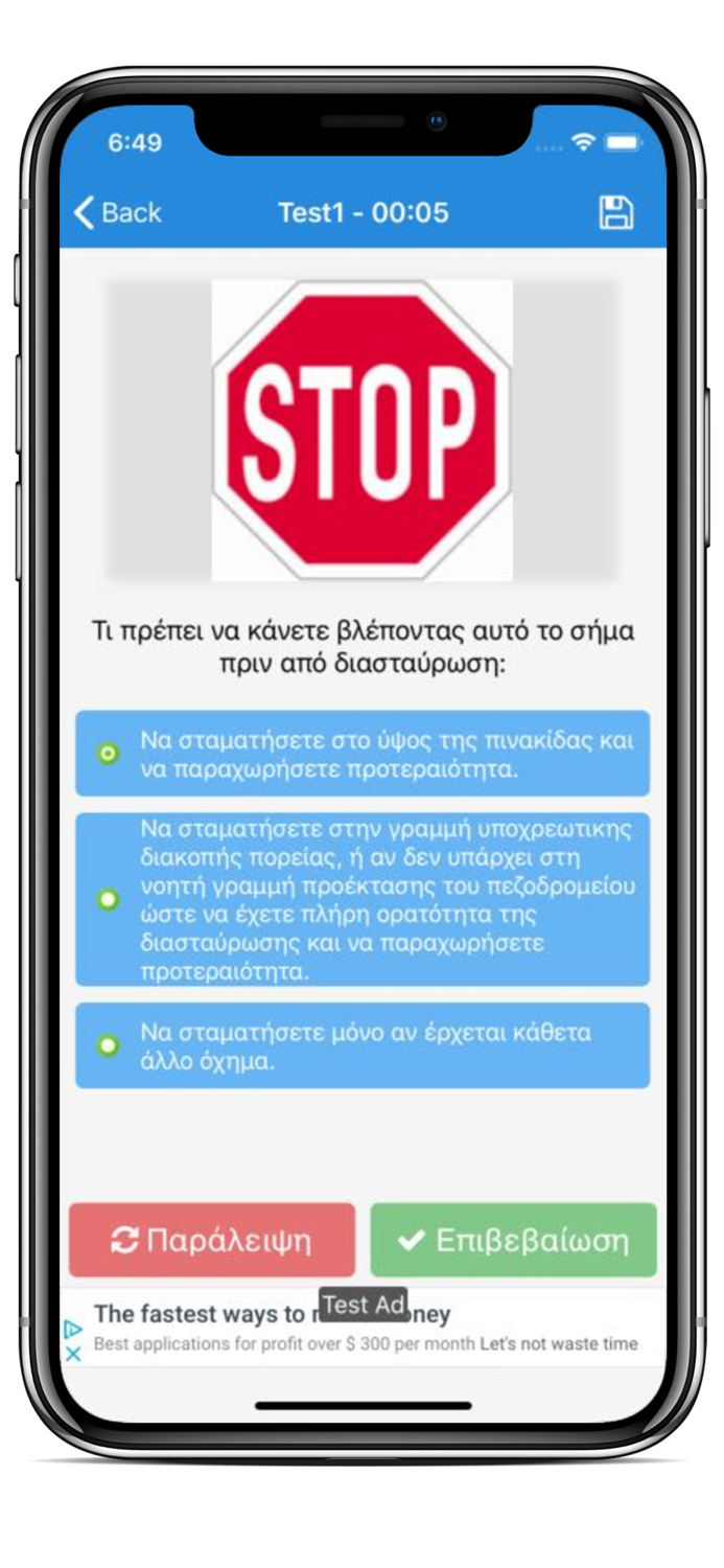 Δίπλωμα Αυτοκινήτου