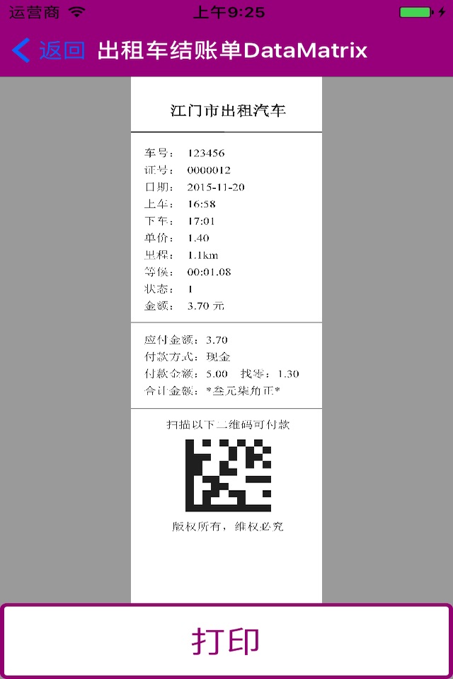 映美无线打印演示 screenshot 4