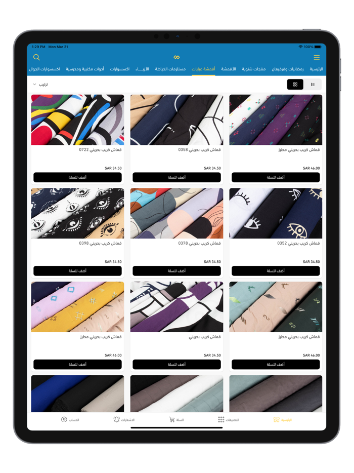 العمري بلازا  Amri Plaza