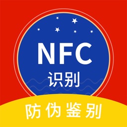 名酒鉴别-名酒防伪溯源NFC鉴定