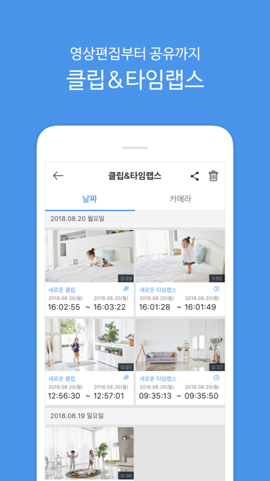 토스트캠 screenshot 3