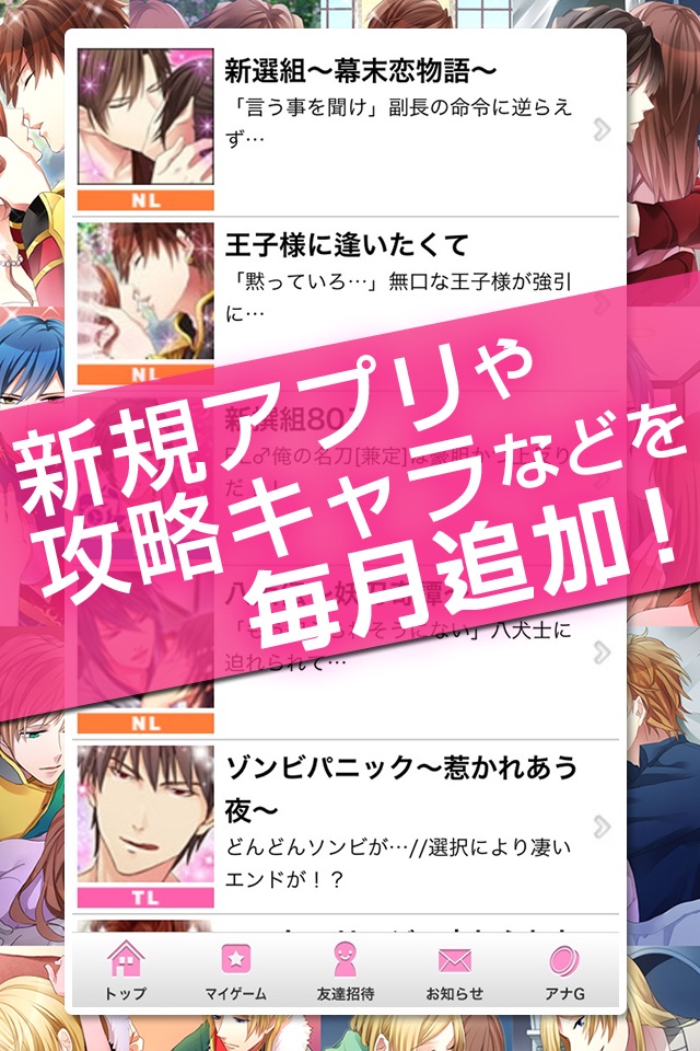 あなカレ screenshot 2