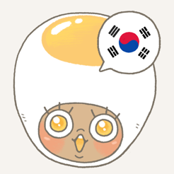 ‎Eggbun - チャットで韓国語学習