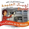 Mitidja School أشبال المتيجة