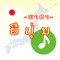 Icon Japanese-Lao-Language(Basic)