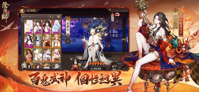 App Store 上的 陰陽師onmyoji 和風幻想rpg