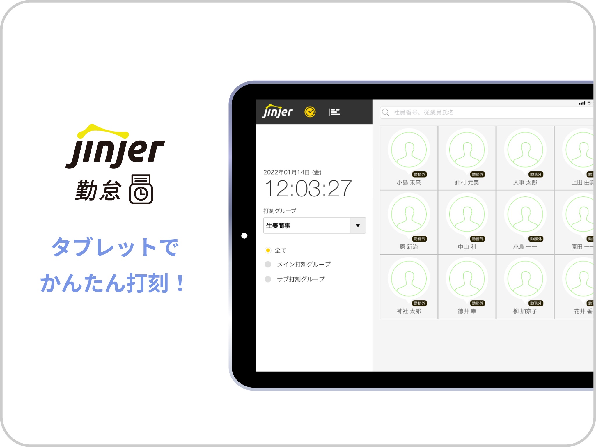 ジンジャー勤怠スタッフアプリ screenshot 3