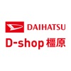 D-shop橿原