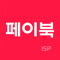 App Icon for 페이북/ISP App in Korea App Store