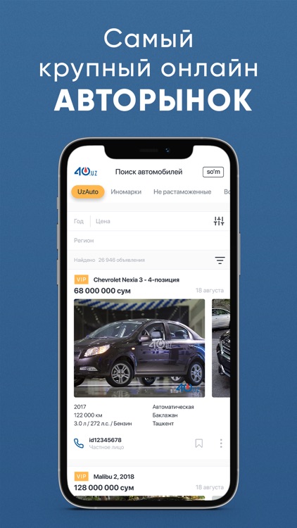 40.uz: продажа и покупка авто