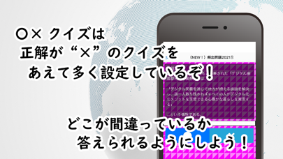 時事問題 公務員試験対策アプリ 2022のおすすめ画像2