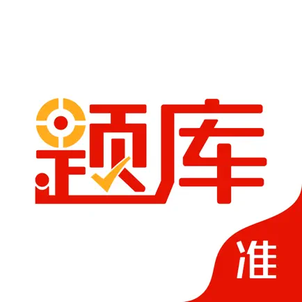 准题库学员端—职称考试学习工具app Читы