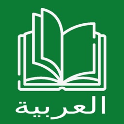 Arabic Reading and Audio Books