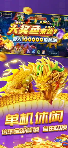 Game screenshot 捕鱼风暴-单机街机游戏千炮大咖来了 mod apk