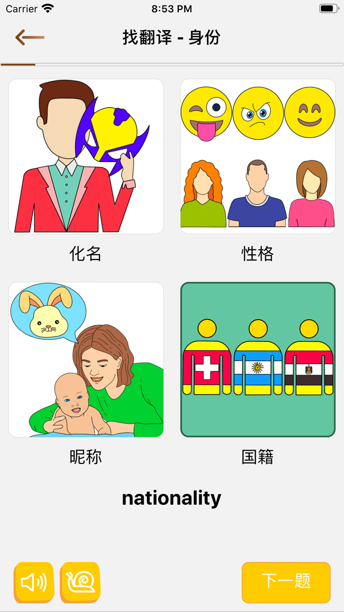 日常英语单词短语 - 听力口语轻松学