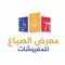 Al Sabbagh Gallery where you can buy Electronics and Furniture