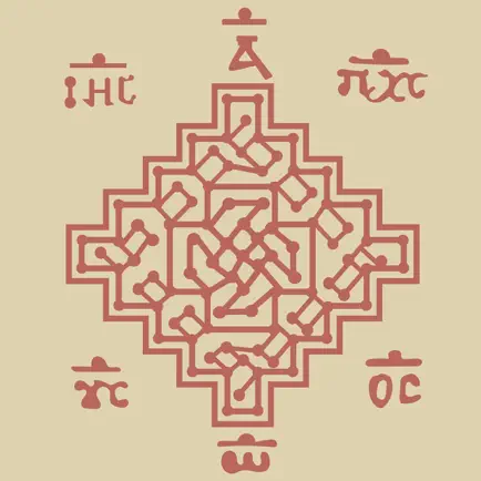 Coptic Bible Читы