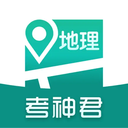 高中地理-全科知识同步辅导冲刺工具 Читы