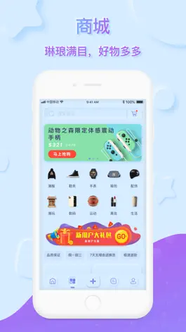 Game screenshot 萌马象 apk