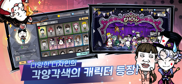 공포의 술래잡기