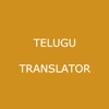 English to Telugu Translator