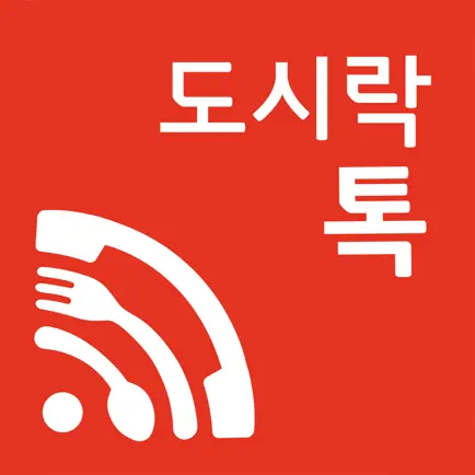 와이파이 도시락톡 Читы