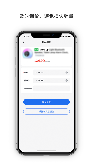 积加ERP-亚马逊运营卖家助手 screenshot 3