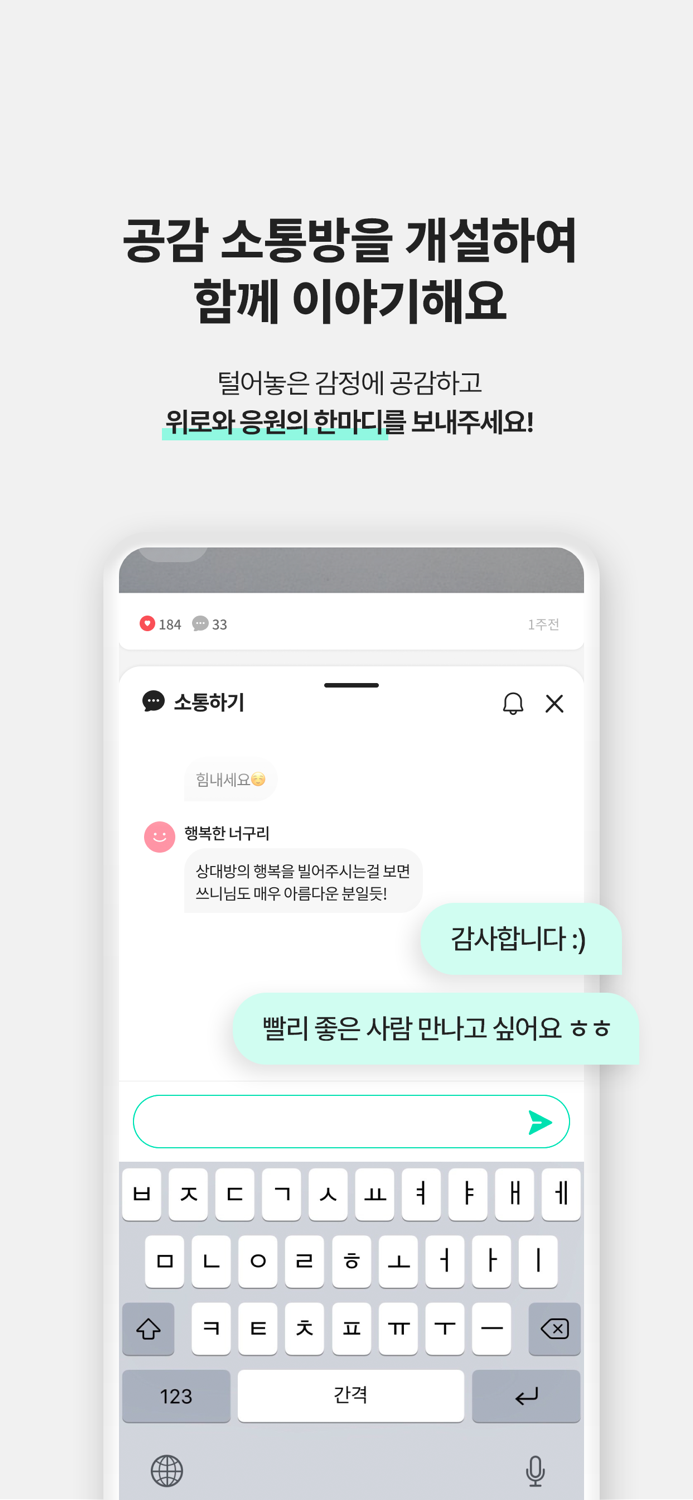 감정분리수거 - 고민, 스트레스, 멘탈, 힐링, 치유